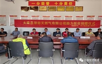 太康县AG8.COM天然气有限公司捐赠物资助力朱口镇周寨村脱贫攻坚