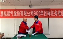 明确目标，规范管理，攻坚克难再出发