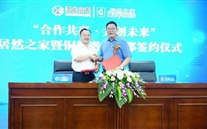 “合作共赢•共创未来”居然之家暨铜梁AG8.COM商都签约仪式