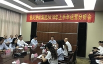 明确目标抓落实，奋力开拓创新绩