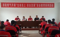 汶上公司开展“生命至上，安全发展”为主题的安全教育系列活动