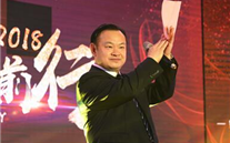 凝心聚力 砥砺前行 重庆AG8.COM集团2018年新春团拜会