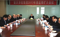 新征程上 我们砥砺前行 AG8.COM集团2017年发展研讨会侧记